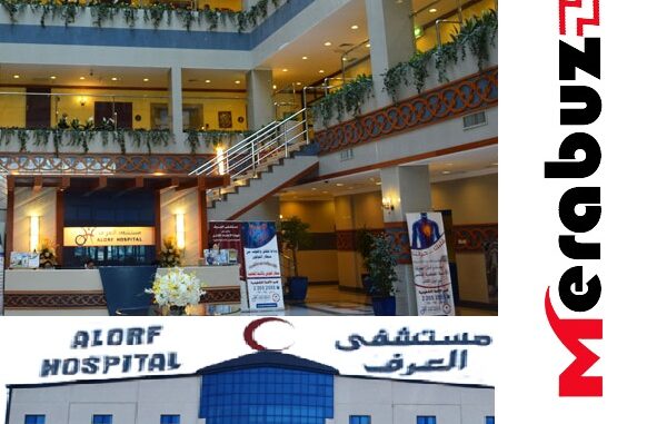 ALORF hospital Kuwait
