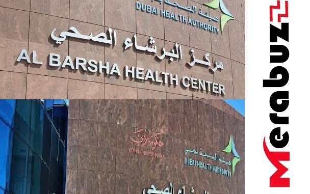 Al Barsha Health Center Dubai