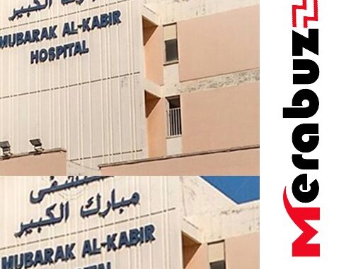 Mubarak Al Kabeer Hospital Kuwait