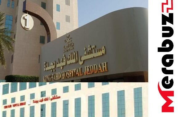 king fahad general hospital jeddah