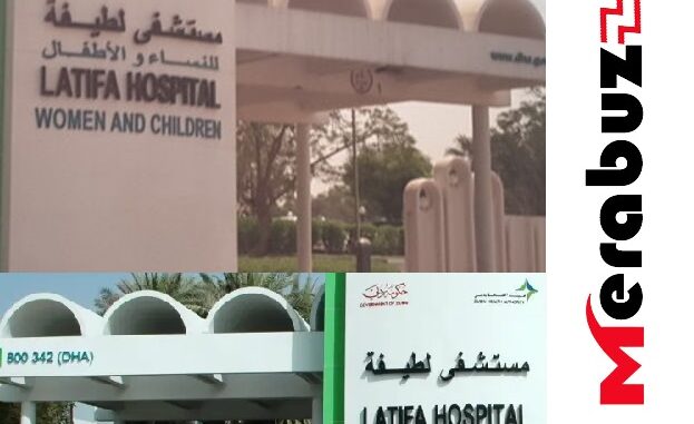 latifa hospital dubai Latifa Hospital Dubai Women And Children