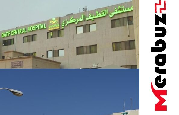 Qatif Central Hospital