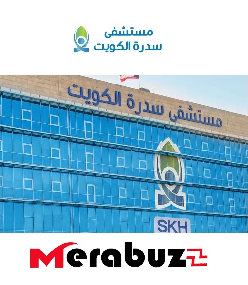 sidra kuwait hospital