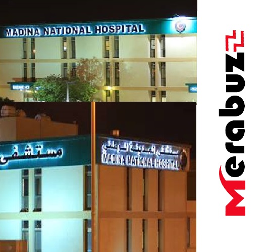 Madina National Hospital
