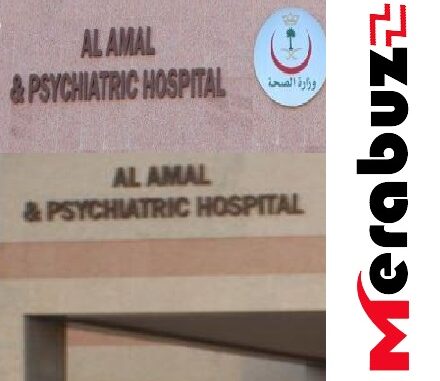 Al Amal Psychiatric Hospital Dubai