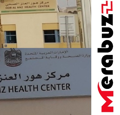 Hor Al Anz Health Center (EHS)