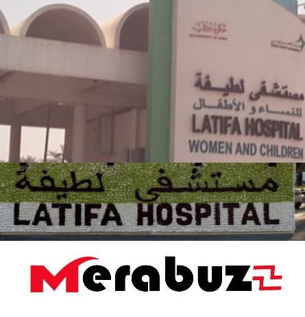 Latifa Hospital dubai women's and children's 