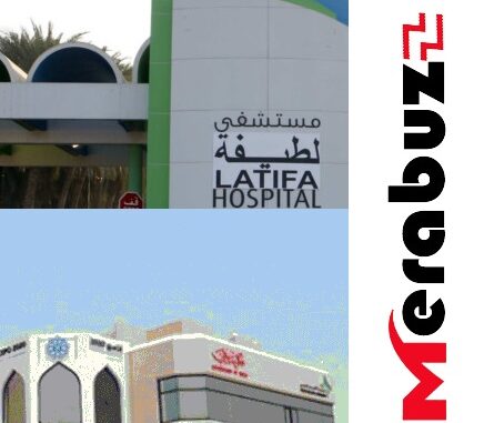 Latifa Hospital dubai women's and children's