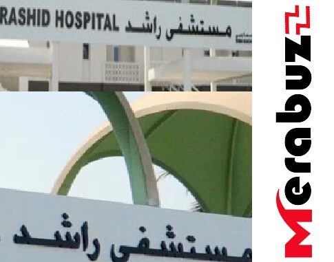 rashid hospital in dubai